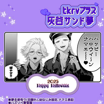 hitnハロウィン夢