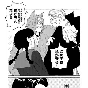 【創作】ハロウィンの夜オオカミとコウモリに出会った