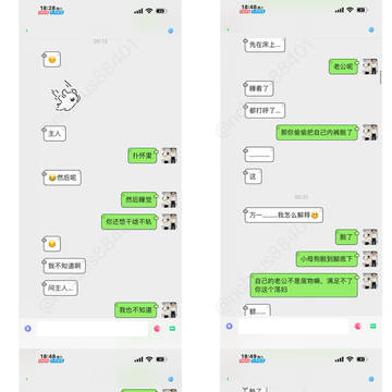 📩 人妻的禁忌淫欲 | #试探