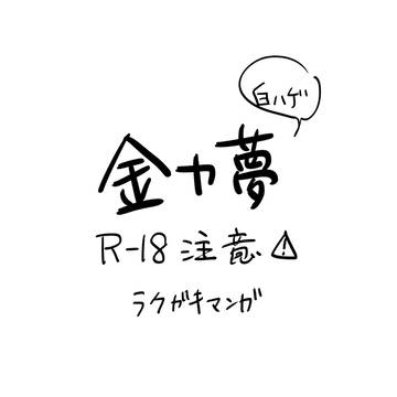 着衣セックスにハマる月島さん（現パロ）