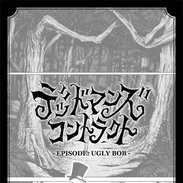 デッドマンズ・コントラクト Episode: Ugly Bob