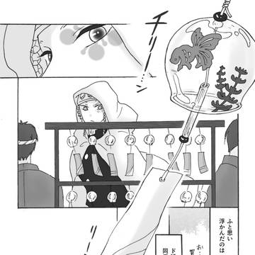 うれても『Letter to you!』企画漫画