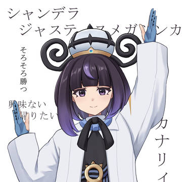 ムク / Gwynn