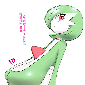 うちのサーナイトの得意技