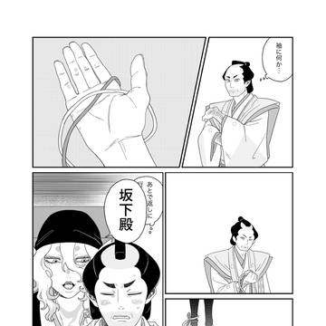 会うための口実