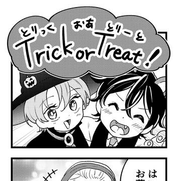 【番外編】ハロウィン