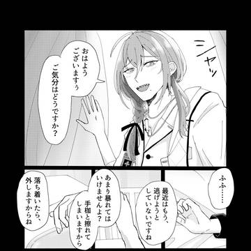UHLなマヨイ夢