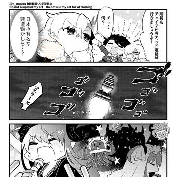 オルガマリー所長、これが今のカルデアです(1ヶ月ぶり2回目)