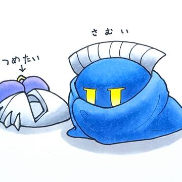 だらくに満ちてる