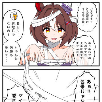ハロウィングランちゃん