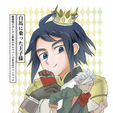 11/3 ミカオル新刊サンプル
