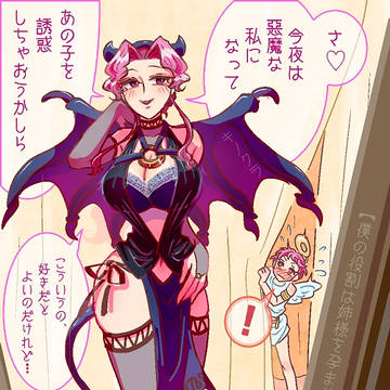 【僕孕】姉様の悪魔な誘惑