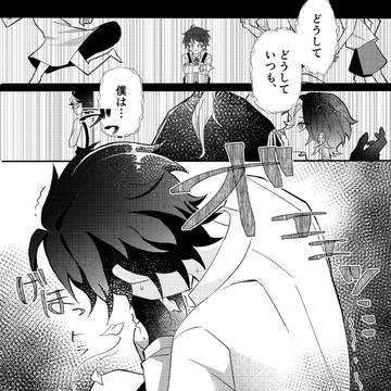 花吐き病