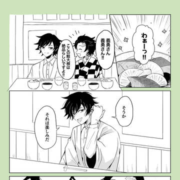 【炭義】食事