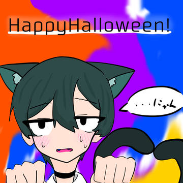 ハッピーハロウィン！