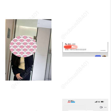 📩 在嘛？女神宝宝 | #试探