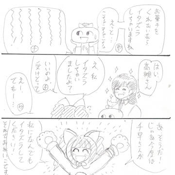 ハロウィンのその後の風景