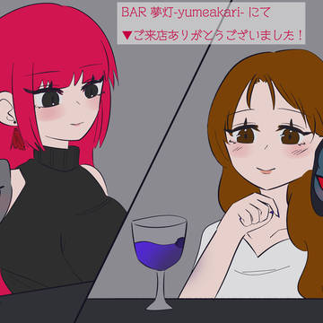 【ポケ譚】BAR“夢灯”【交流】