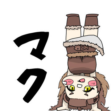 マク