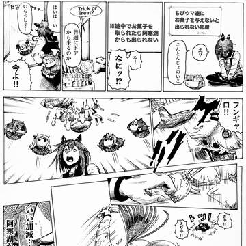 ママゴ２