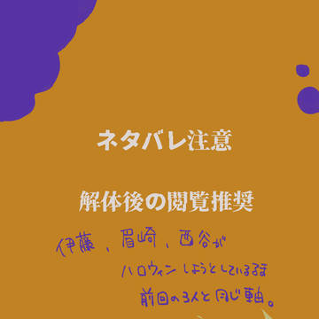 三人でハロウィンしたかった四コマ