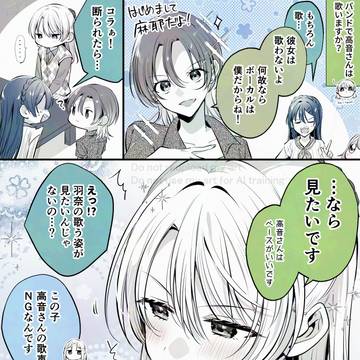 【創作百合】高音さんと嵐ちゃん1P漫画まとめ135