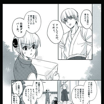 【1814沖神】剣道着の下って下着を着ないらしい