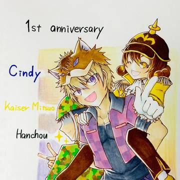 1周年①