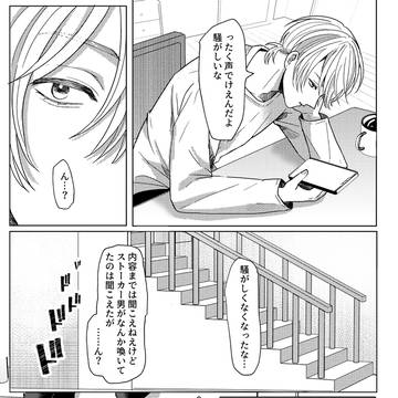 こじらせネクラ君×こじらせ派手目君29【創作BL】