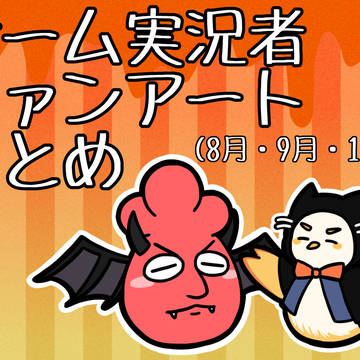FAまとめ