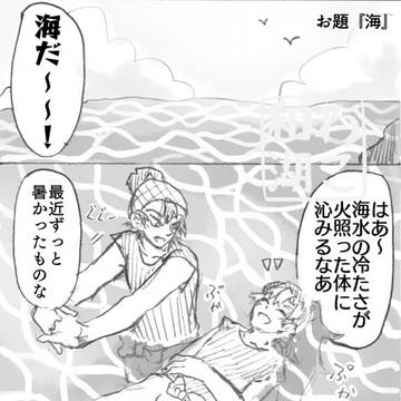 【伊食満】ワンドロ漫画まとめ