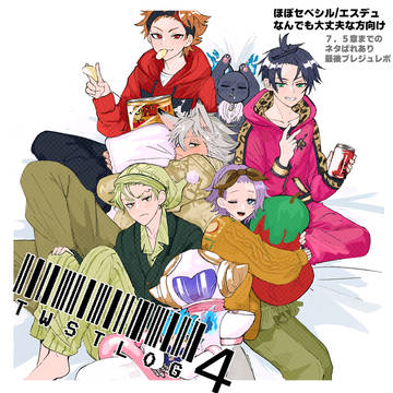 TWSTLOG4