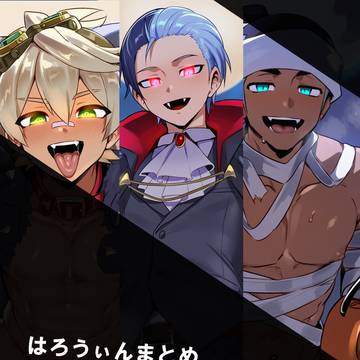 だって今日はハッピーハロウィン(ギリギリセーフでしょ)