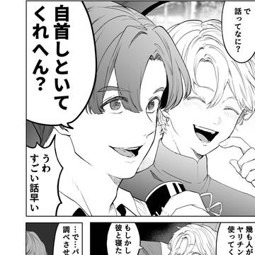 ほんの少しの三角関係