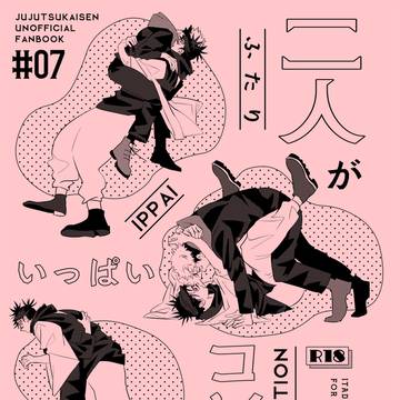 【腐】二人がいっぱいコレクション【再録】