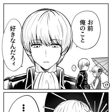【沖神】　無意識に目で追う先は