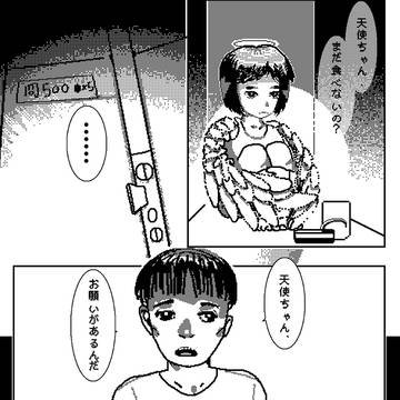 優しい天使