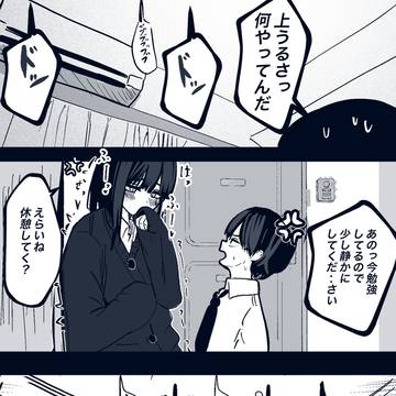 両者キレてる
