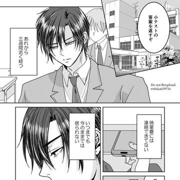 最終話 前編