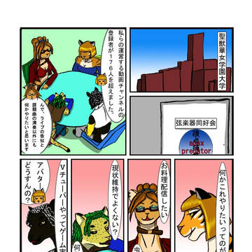Ⅹで描いたうちの子5ページ漫画