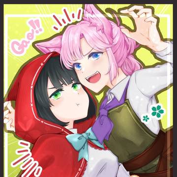 【ひめぎん童話合同】GAO!!