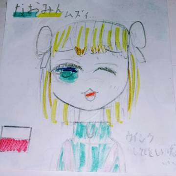 なおみーん！