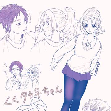 くくタカ♀落書き