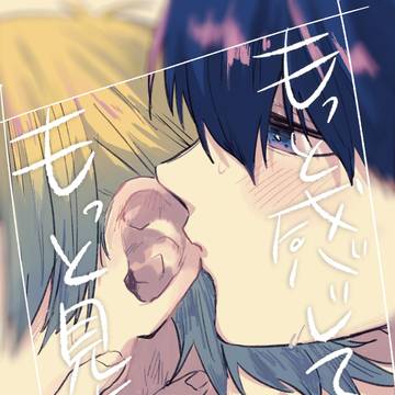 潔カイ漫画