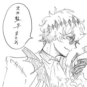 スカ監まとめ②