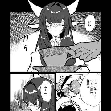 【原神】初めてのお茶