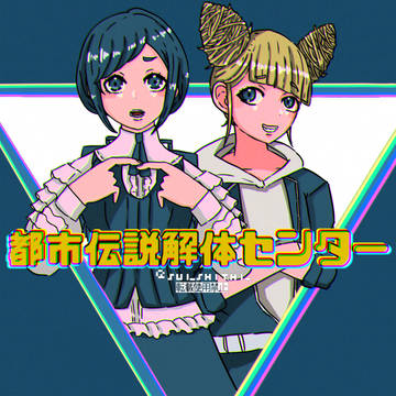 あざみーとジャスミンぱいせん