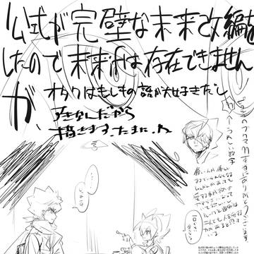未来ifまとめ【2】