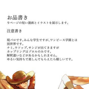 ゾロル　漫画・イラスト