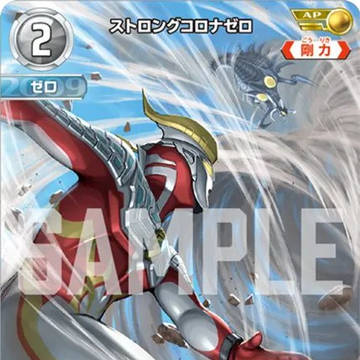 【ウルトラマンカードゲーム】ブースターパック05 2枚